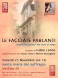 Presentazione di ‘LE FACCIATE PARLANTI – Vol. IV’ presso la chiesa di S.Maria del Suffragio (ROMA)